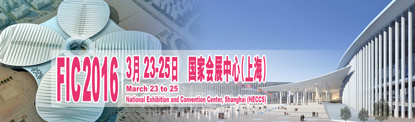食品级添加剂二氧化钛展会 食品级添加剂二氧化钛展会