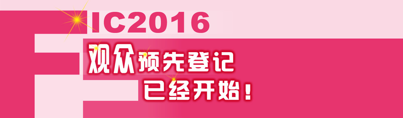 食品级二氧化钛FIC 2016 食品级二氧化钛FIC 2016